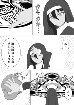 nanashinanana nanashinanana Kasshoku Sister ga Slime Shokushu ni Osowareru Hanashi - Page 6