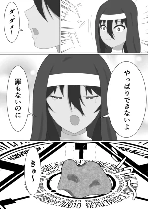 nanashinanana nanashinanana Kasshoku Sister ga Slime Shokushu ni Osowareru Hanashi - Page 9