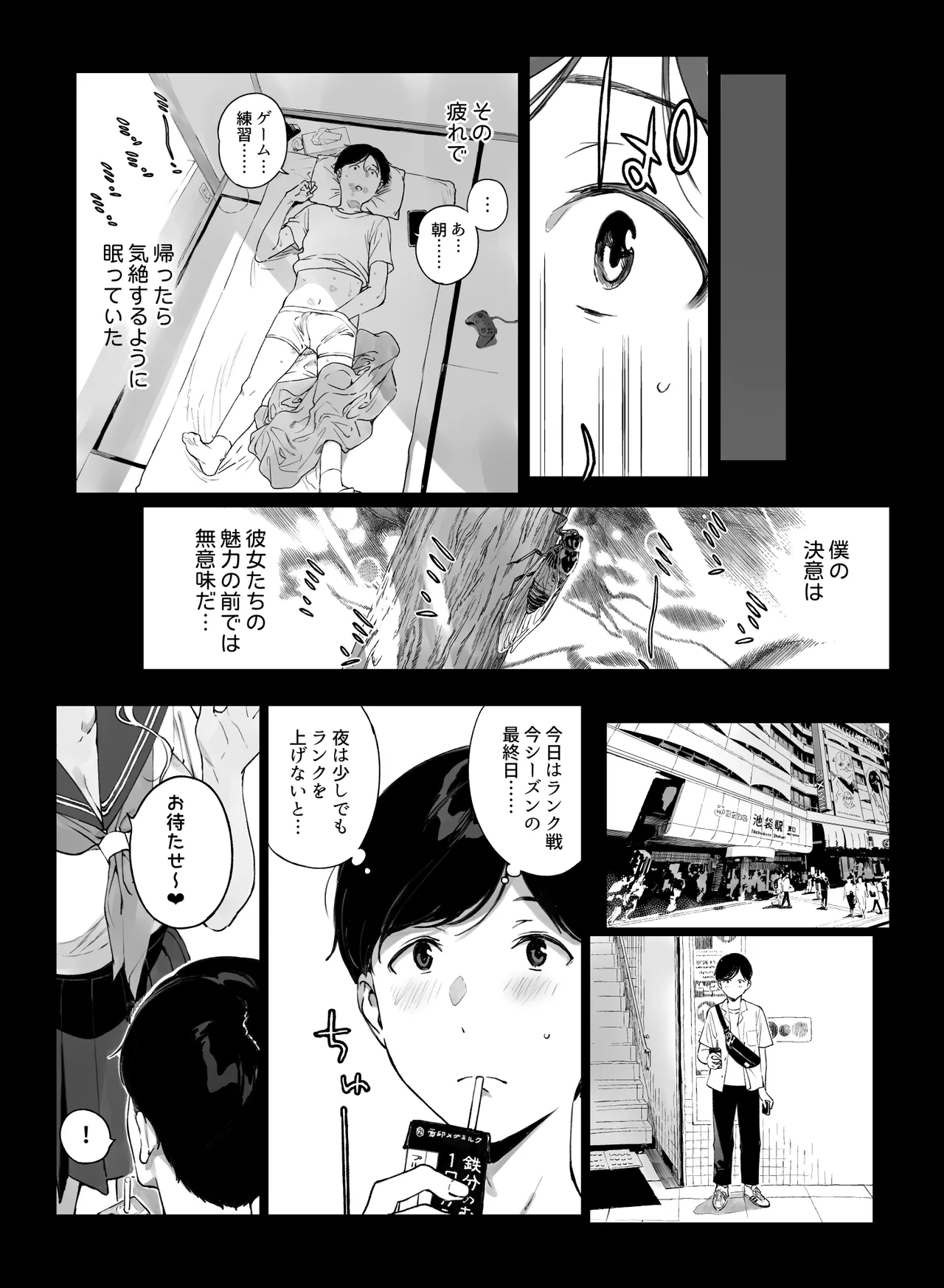 NANIMOSHINAI Sasamori Tomoe Gaming Harem 5 Digital - Image 19