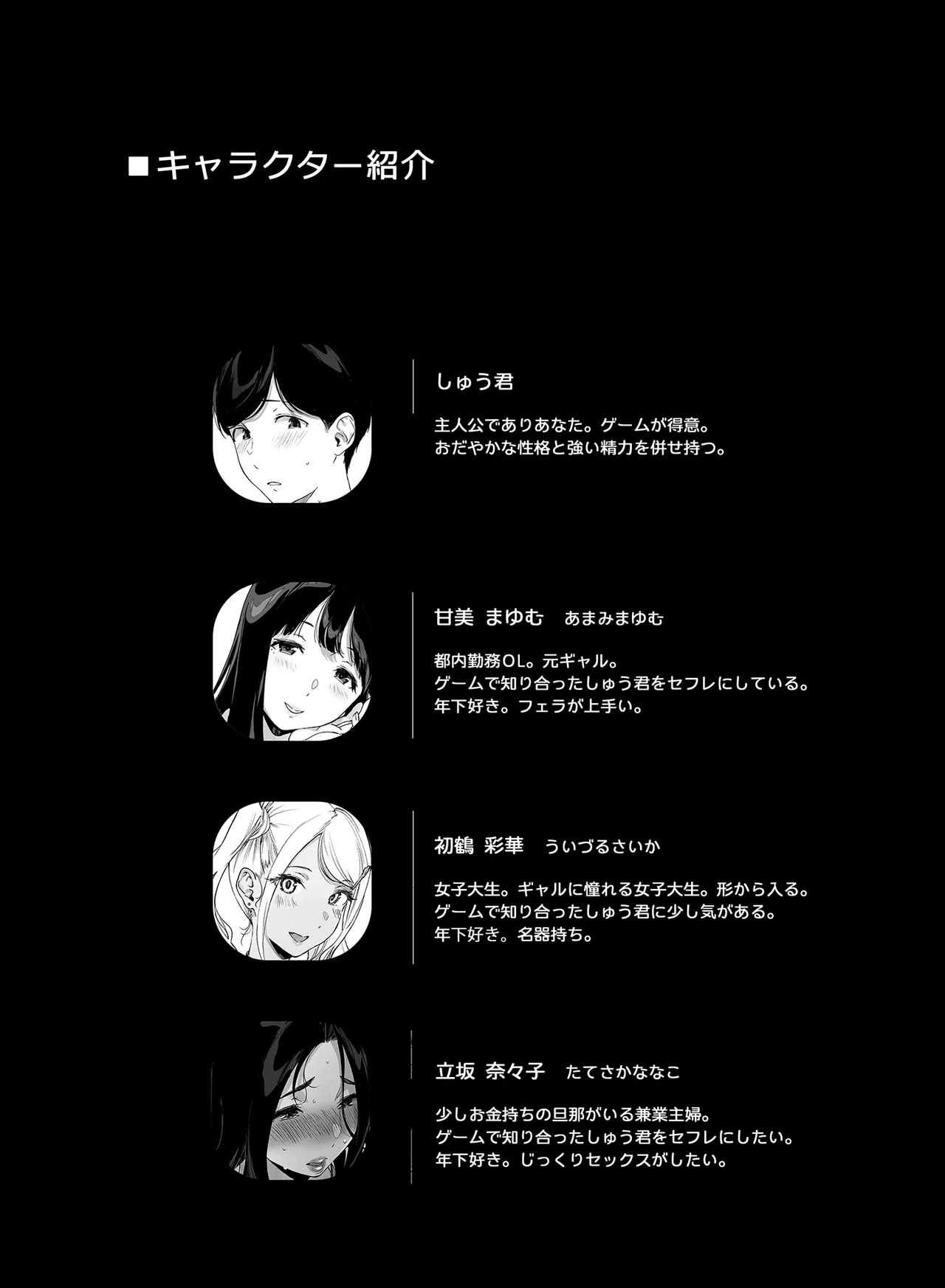 NANIMOSHINAI Sasamori Tomoe Gaming Harem 5 Digital - Image 2
