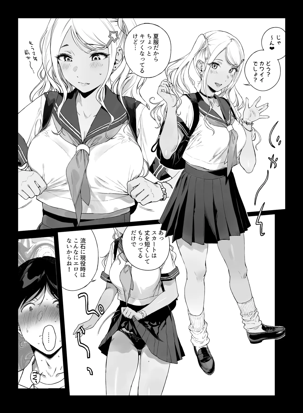 NANIMOSHINAI Sasamori Tomoe Gaming Harem 5 Digital - Image 20