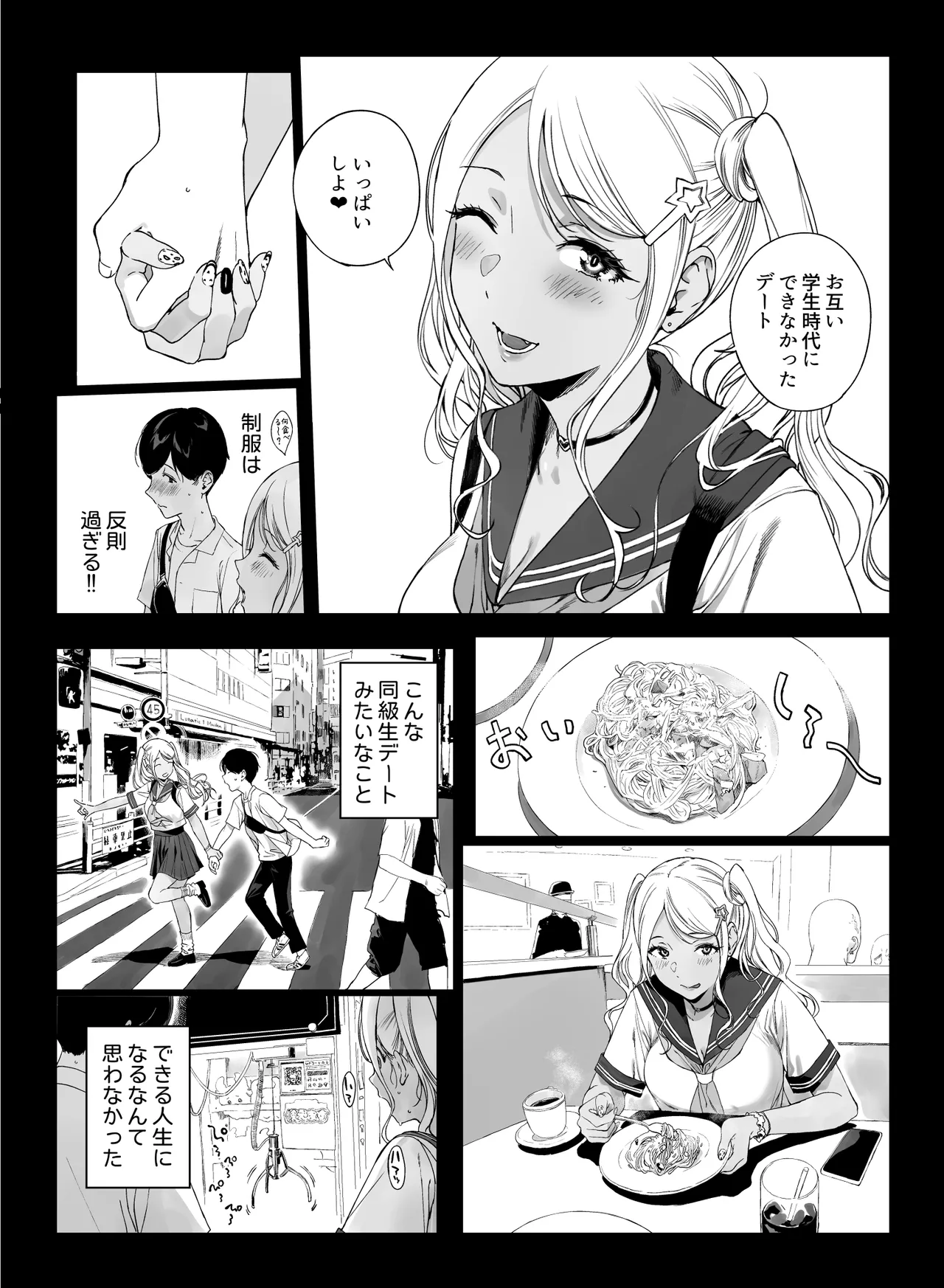 NANIMOSHINAI Sasamori Tomoe Gaming Harem 5 Digital - Image 21