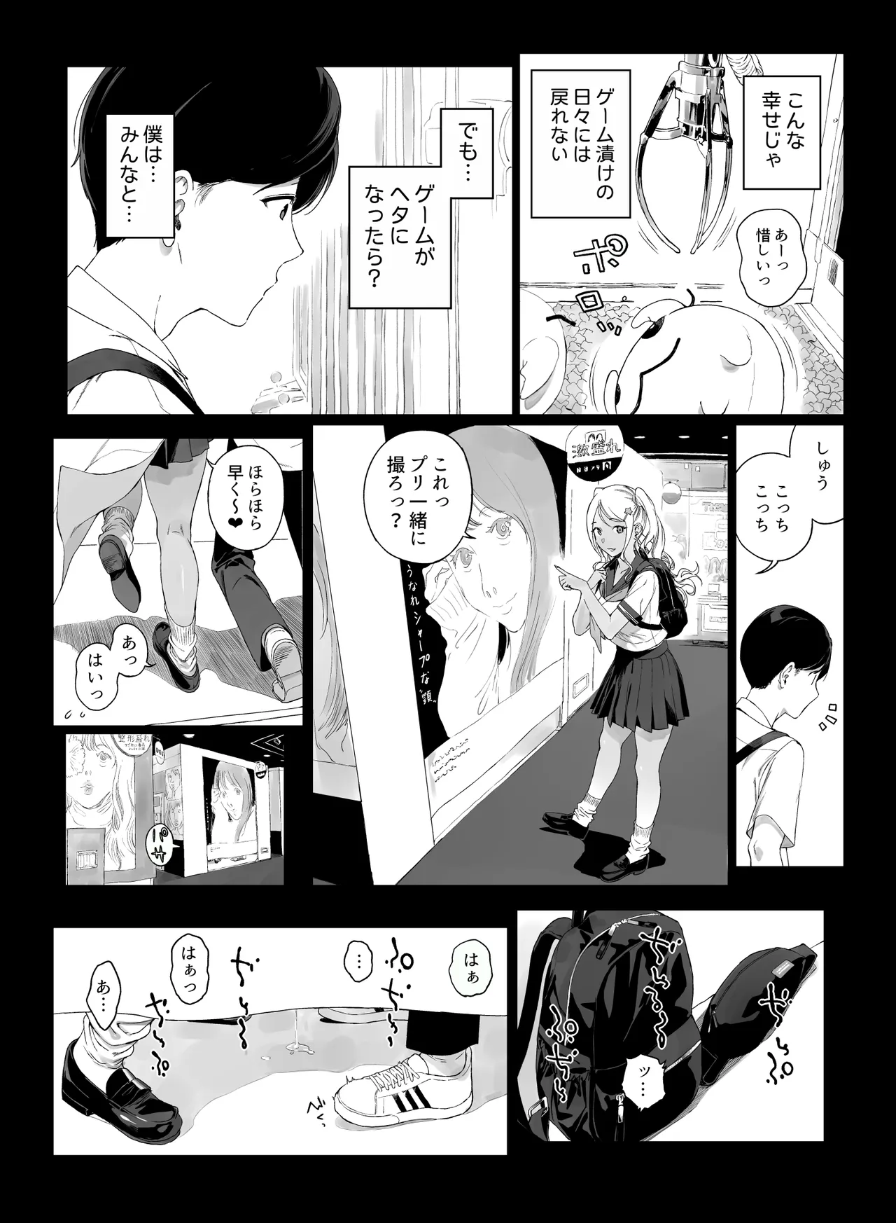 NANIMOSHINAI Sasamori Tomoe Gaming Harem 5 Digital - Image 22