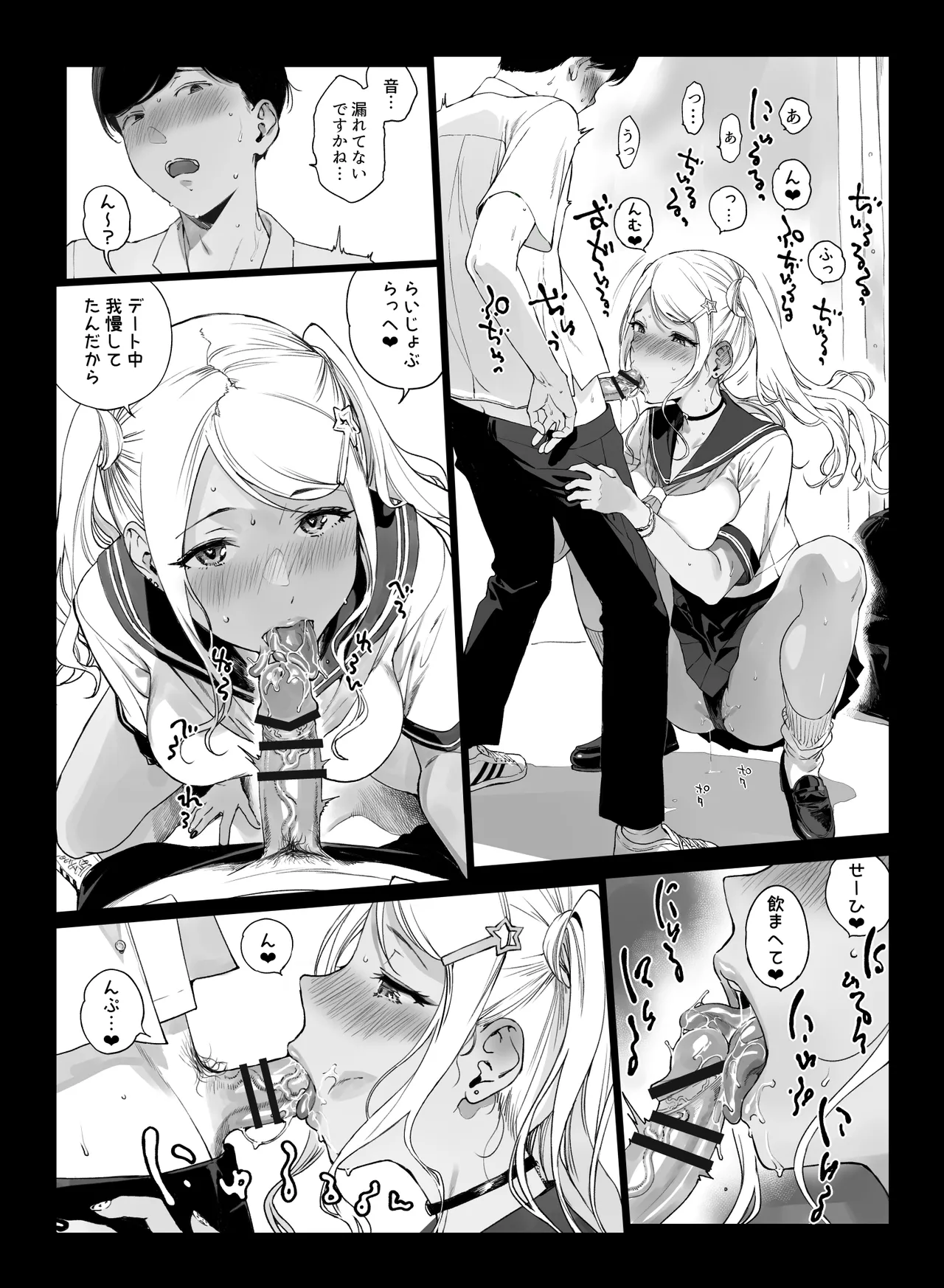 NANIMOSHINAI Sasamori Tomoe Gaming Harem 5 Digital - Image 23