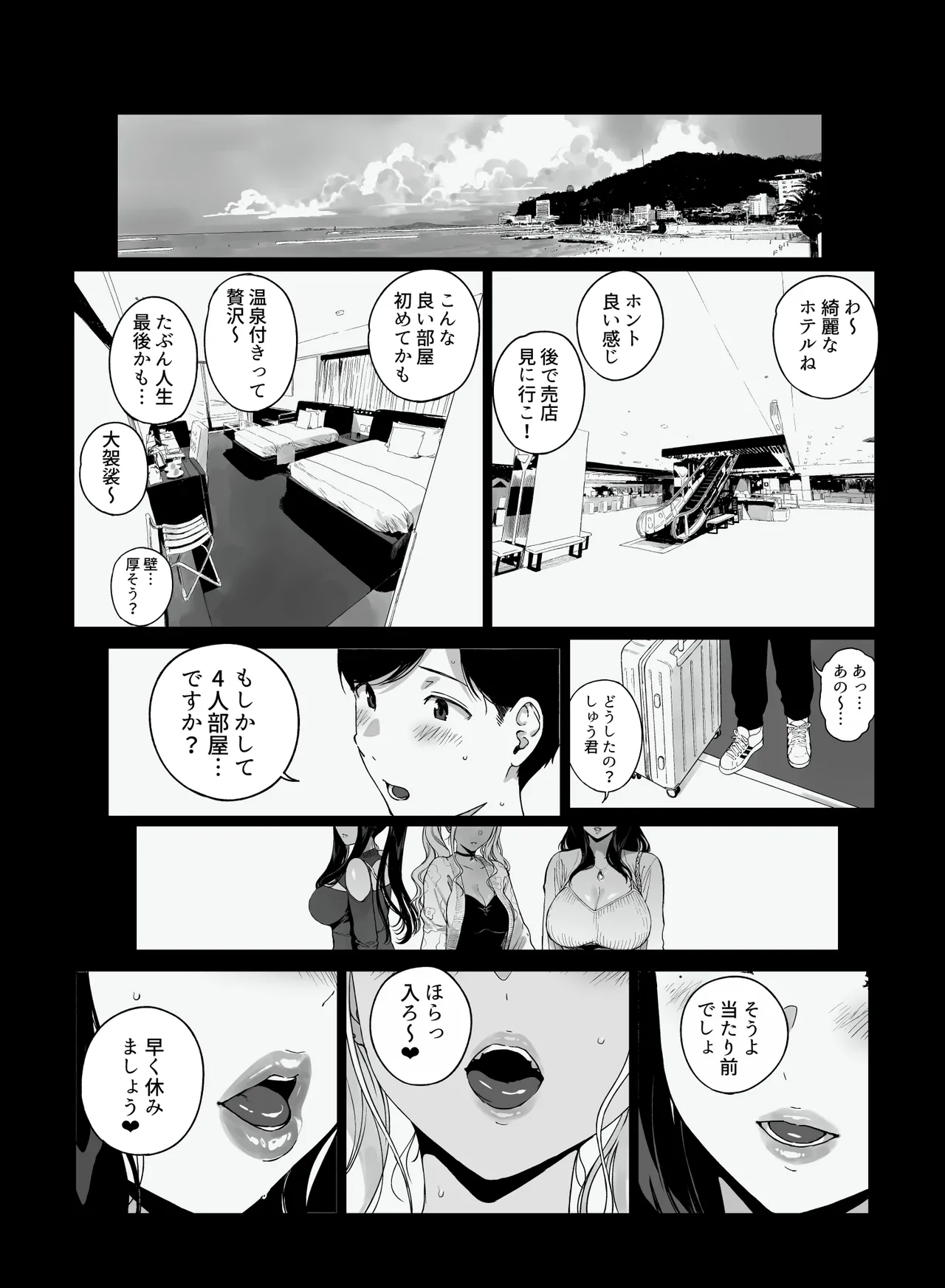 NANIMOSHINAI Sasamori Tomoe Gaming Harem 5 Digital - Image 3