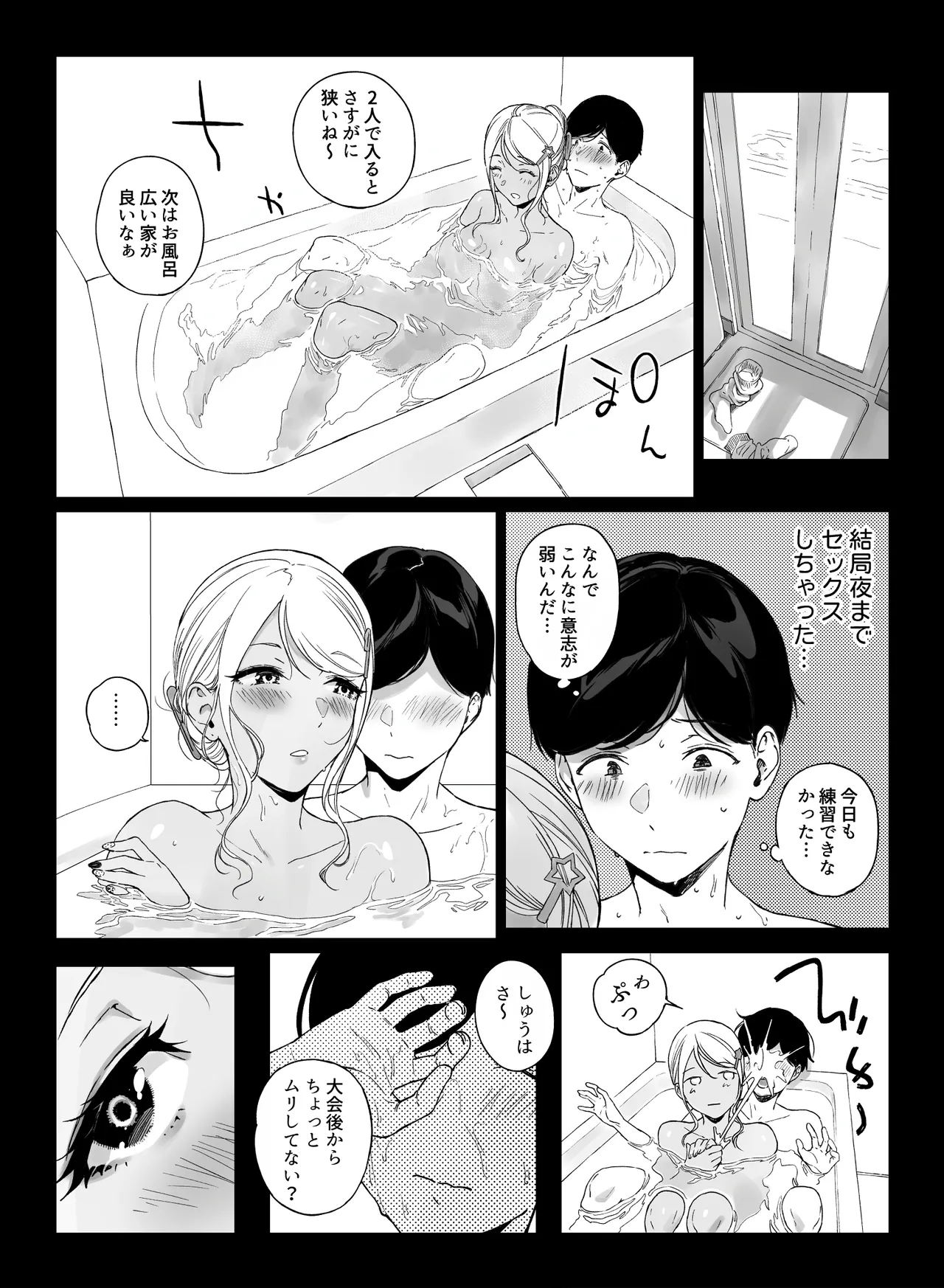NANIMOSHINAI Sasamori Tomoe Gaming Harem 5 Digital - Image 39