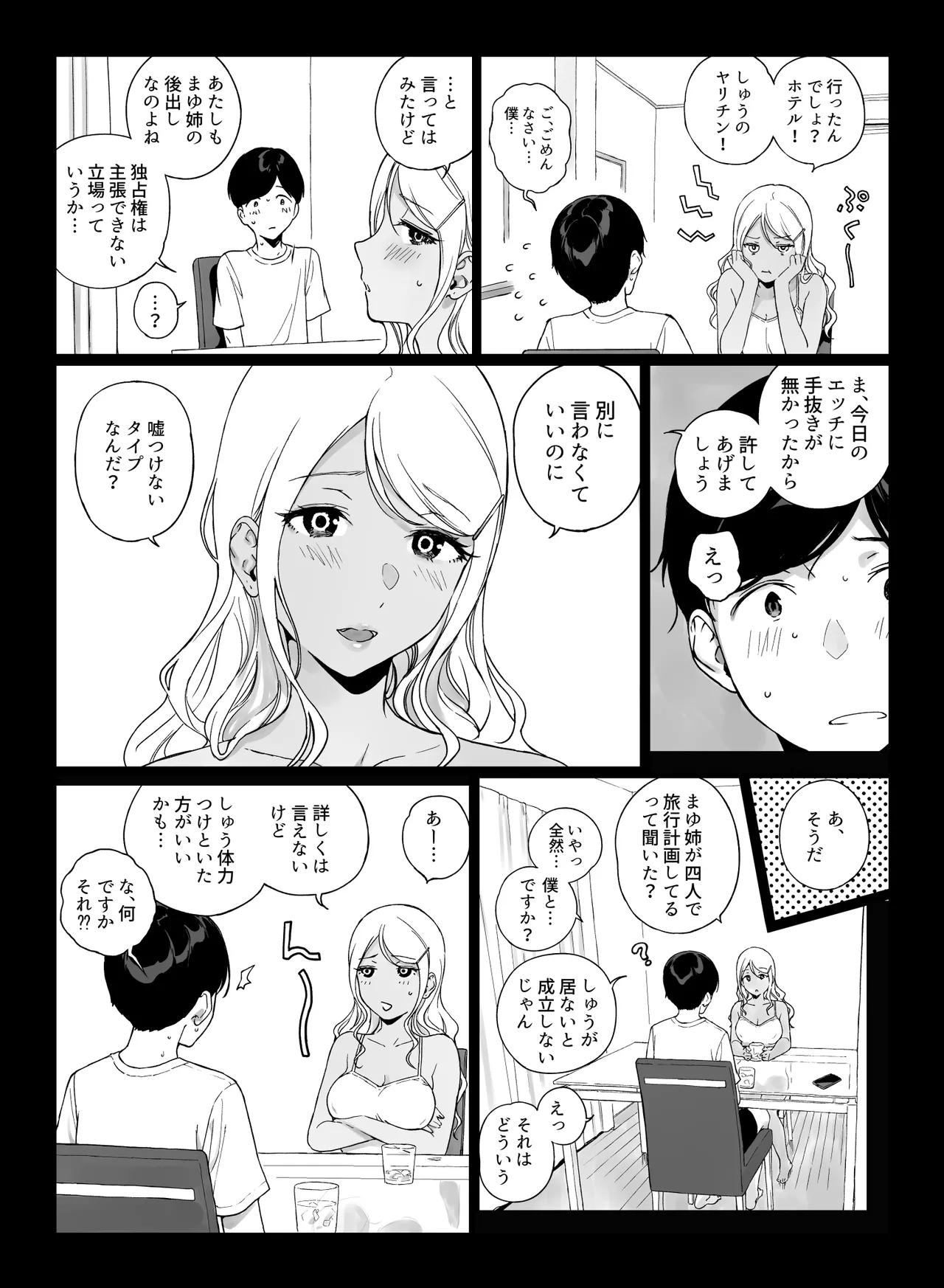 NANIMOSHINAI Sasamori Tomoe Gaming Harem 5 Digital - Image 42