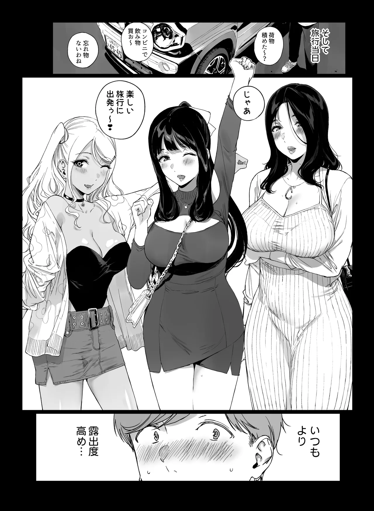 NANIMOSHINAI Sasamori Tomoe Gaming Harem 5 Digital - Image 46