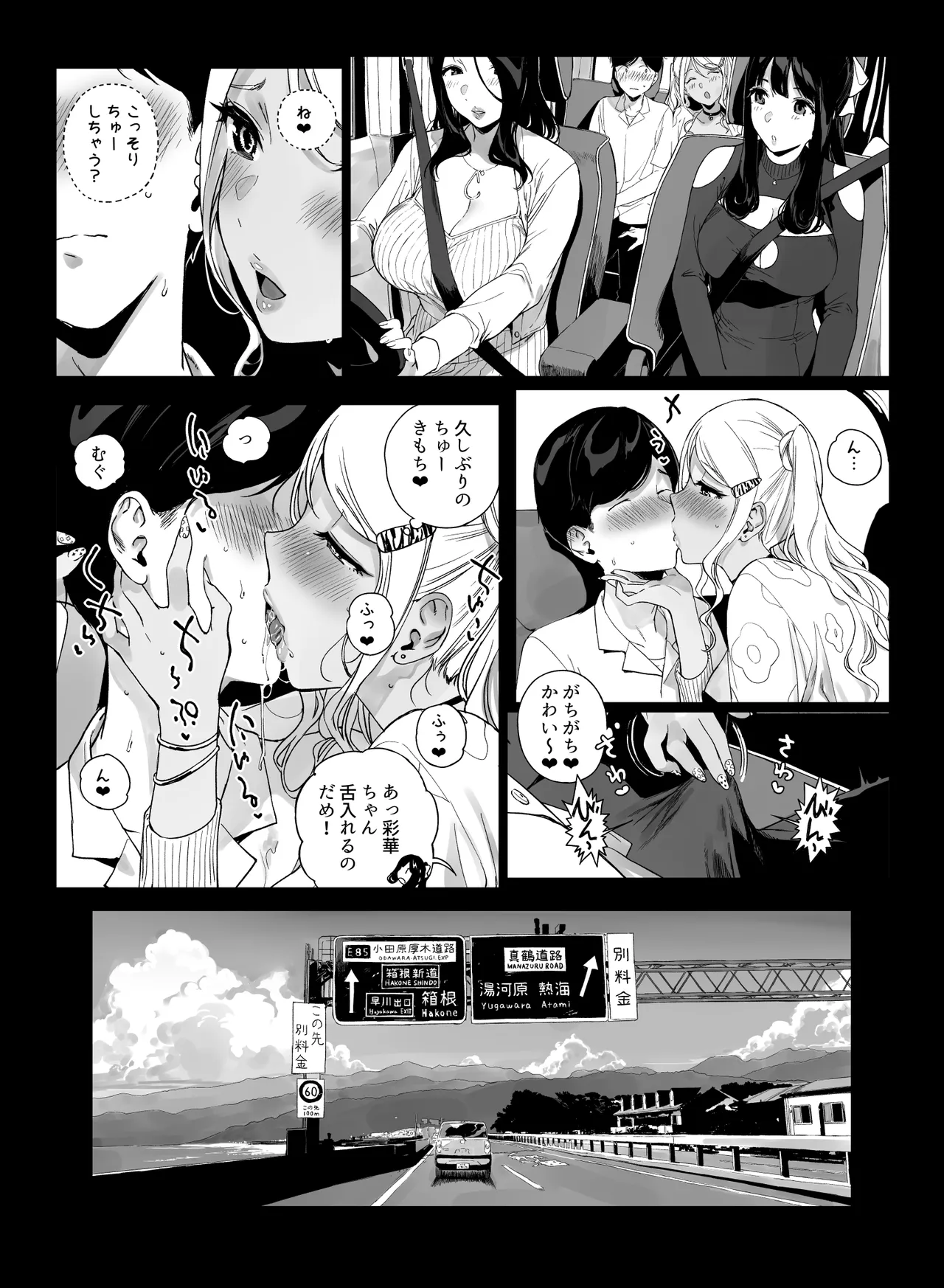 NANIMOSHINAI Sasamori Tomoe Gaming Harem 5 Digital - Image 47