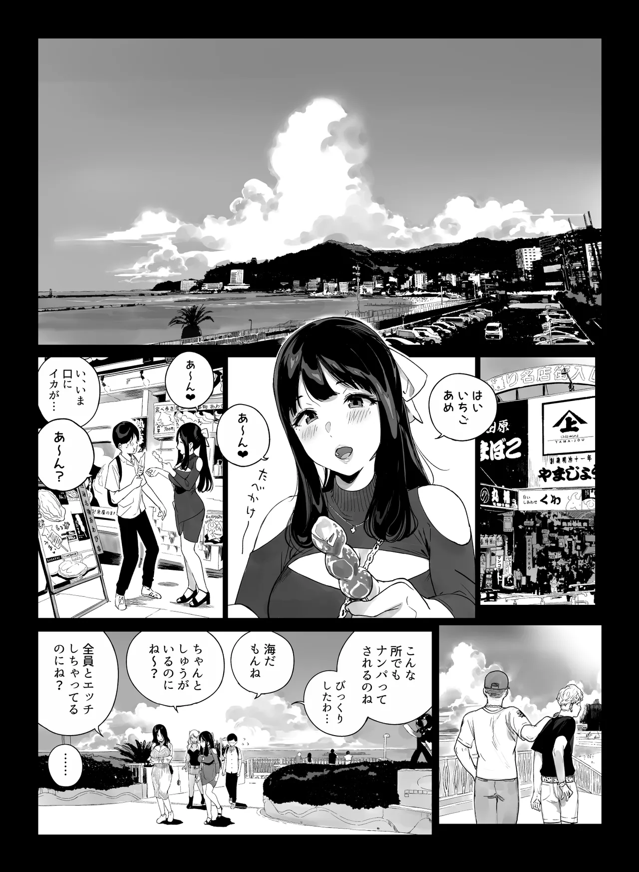 NANIMOSHINAI Sasamori Tomoe Gaming Harem 5 Digital - Image 48