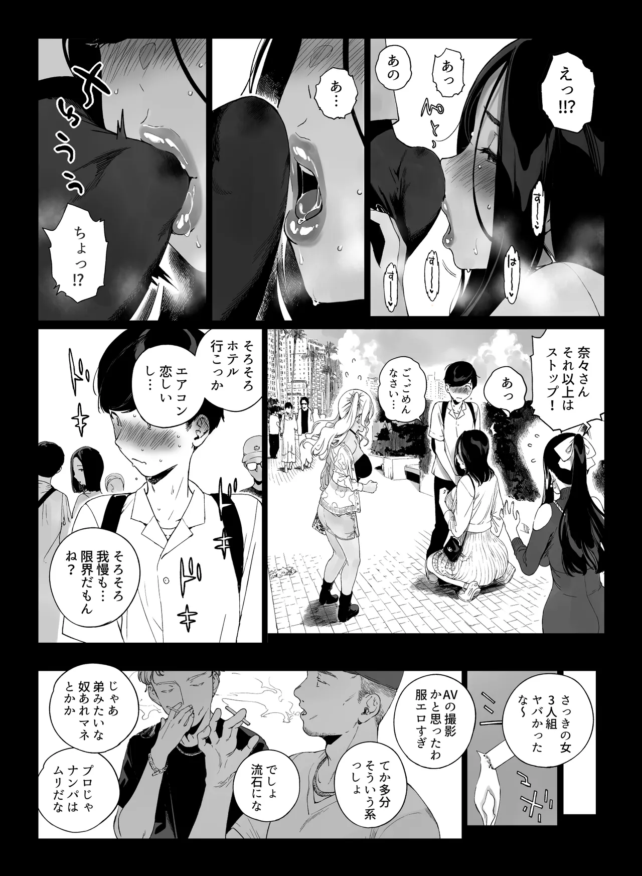 NANIMOSHINAI Sasamori Tomoe Gaming Harem 5 Digital - Image 50