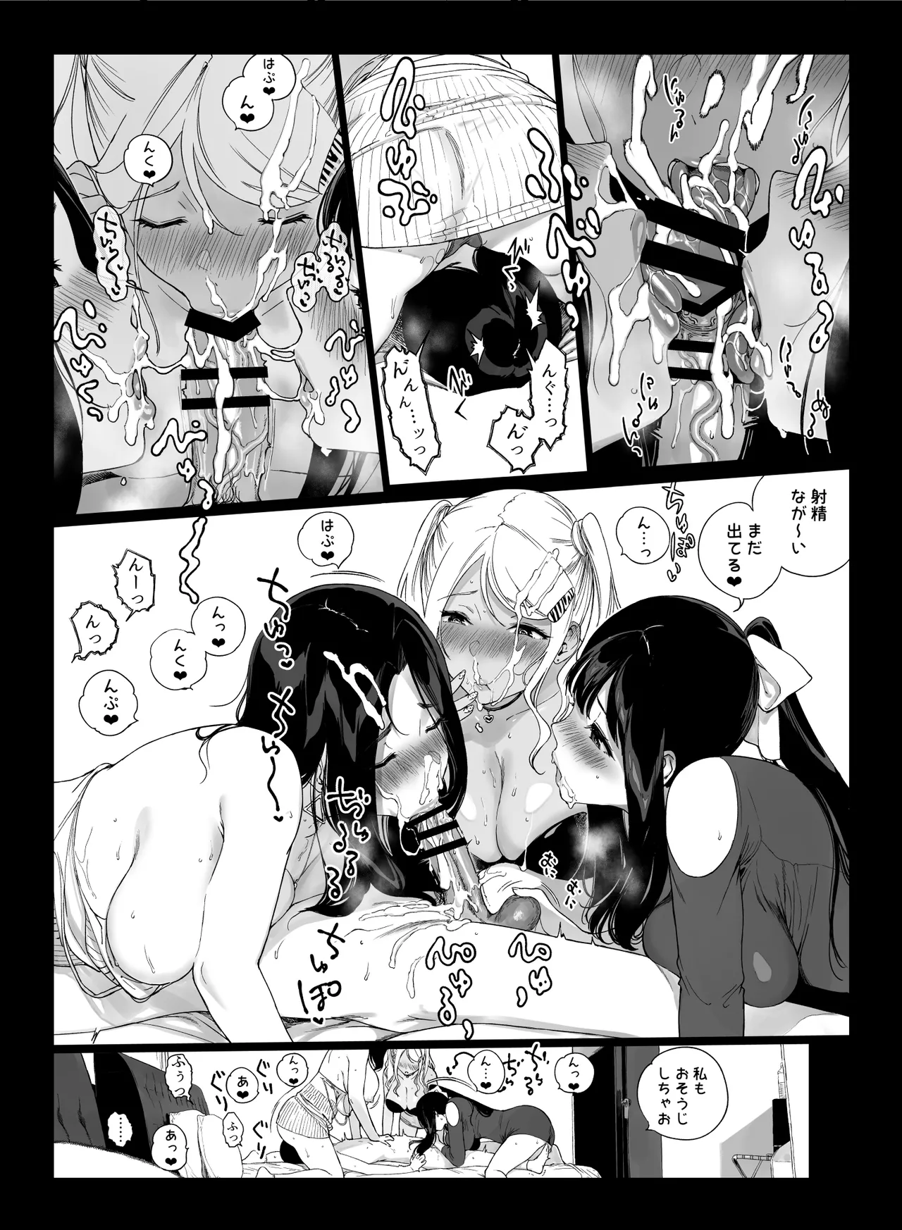 NANIMOSHINAI Sasamori Tomoe Gaming Harem 5 Digital - Image 59
