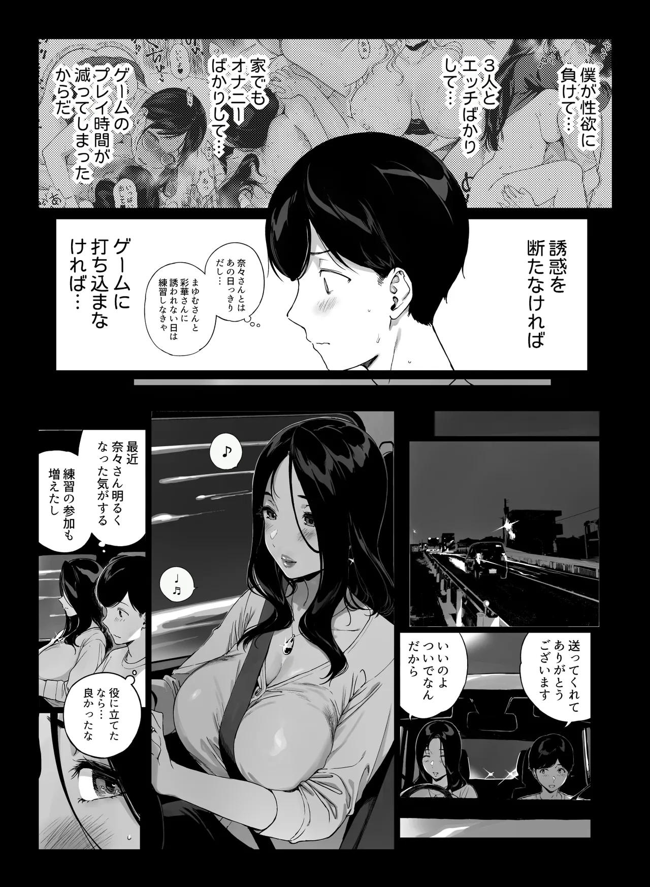 NANIMOSHINAI Sasamori Tomoe Gaming Harem 5 Digital - Image 6