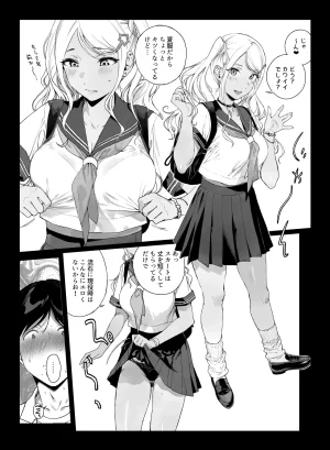 NANIMOSHINAI Sasamori Tomoe Gaming Harem 5 Digital - Page 20
