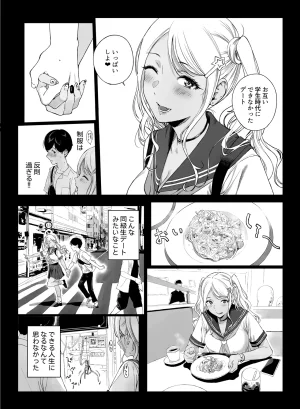 NANIMOSHINAI Sasamori Tomoe Gaming Harem 5 Digital - Page 21