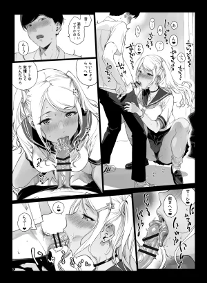 NANIMOSHINAI Sasamori Tomoe Gaming Harem 5 Digital - Page 23
