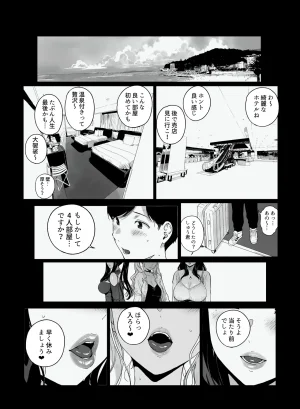 NANIMOSHINAI Sasamori Tomoe Gaming Harem 5 Digital - Page 3