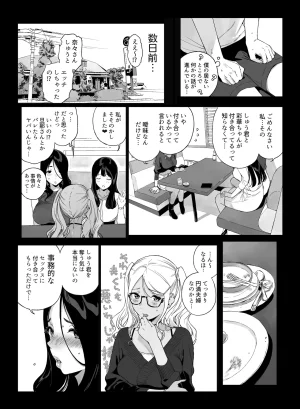 NANIMOSHINAI Sasamori Tomoe Gaming Harem 5 Digital - Page 43