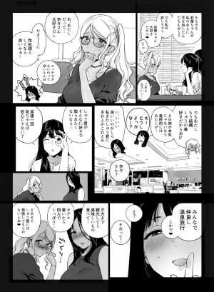 NANIMOSHINAI Sasamori Tomoe Gaming Harem 5 Digital - Page 44