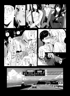 NANIMOSHINAI Sasamori Tomoe Gaming Harem 5 Digital - Page 47