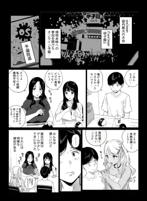 NANIMOSHINAI Sasamori Tomoe Gaming Harem 5 Digital - Page 5