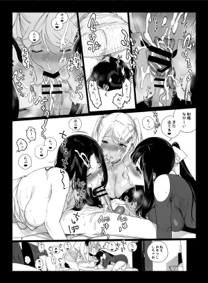 NANIMOSHINAI Sasamori Tomoe Gaming Harem 5 Digital - Page 59