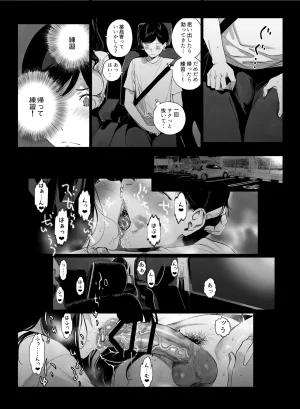 NANIMOSHINAI Sasamori Tomoe Gaming Harem 5 Digital - Page 7
