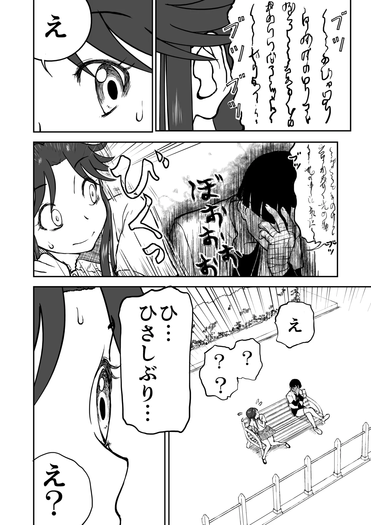 Nankite Gaiden Tae Hikarigaokas Ordinary Everyday Life Zen - Image 10