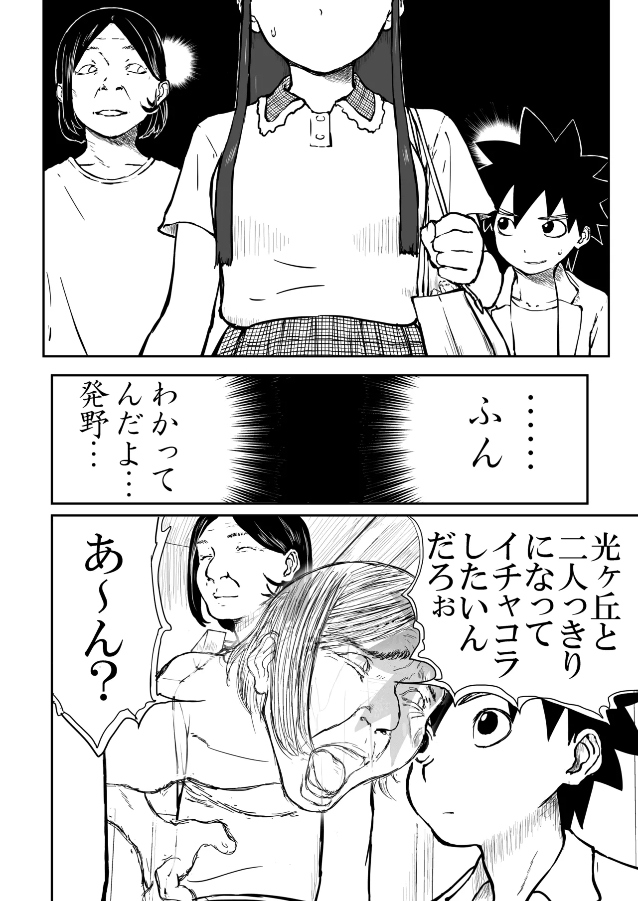 Nankite Gaiden Tae Hikarigaokas Ordinary Everyday Life Zen - Image 32