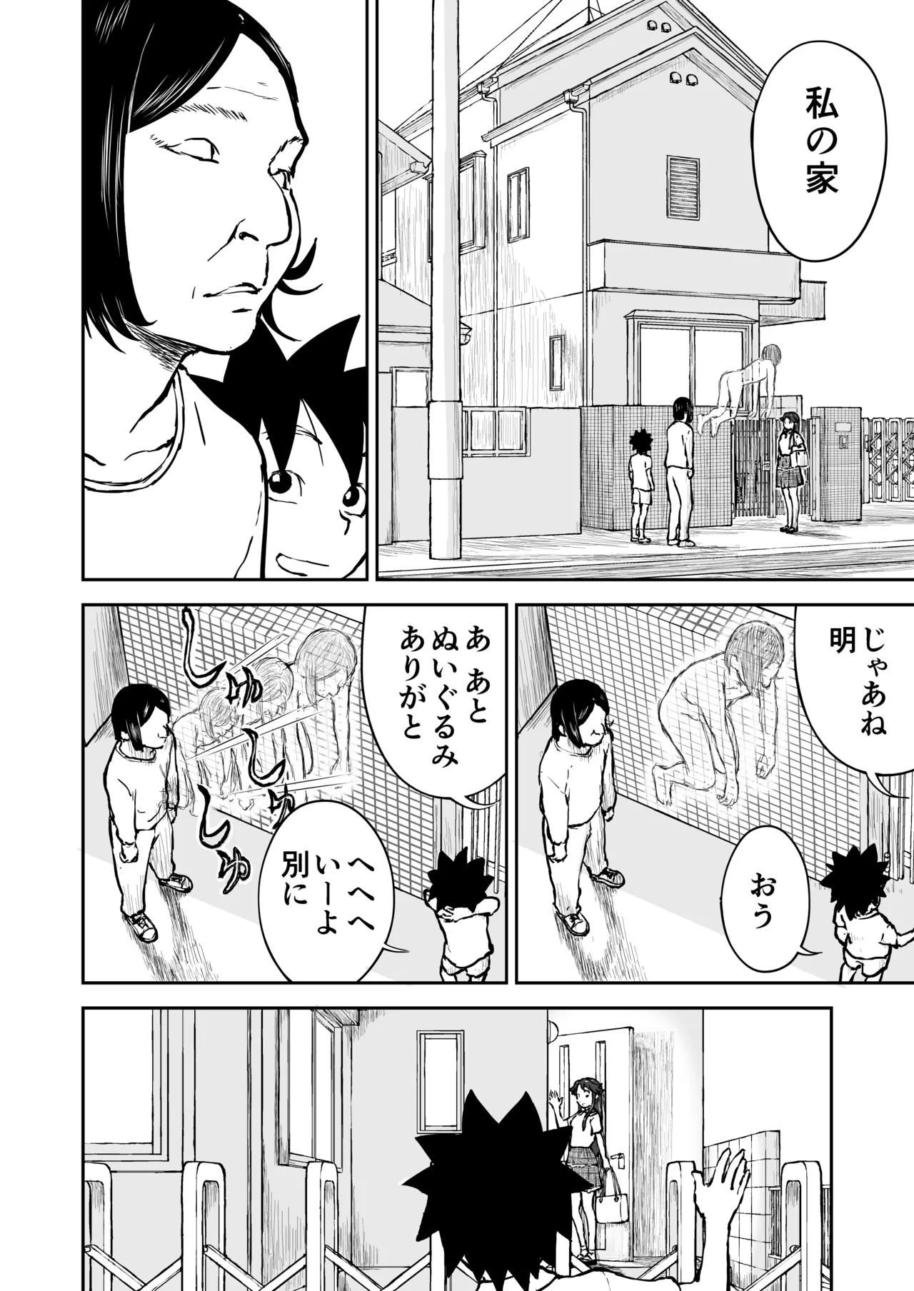 Nankite Gaiden Tae Hikarigaokas Ordinary Everyday Life Zen - Image 36