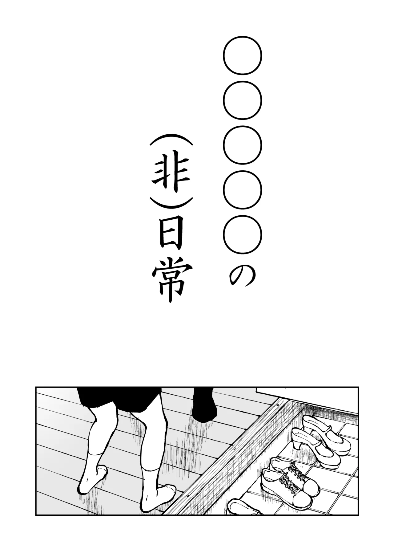 Nankite Gaiden Tae Hikarigaokas Ordinary Everyday Life Zen - Image 39