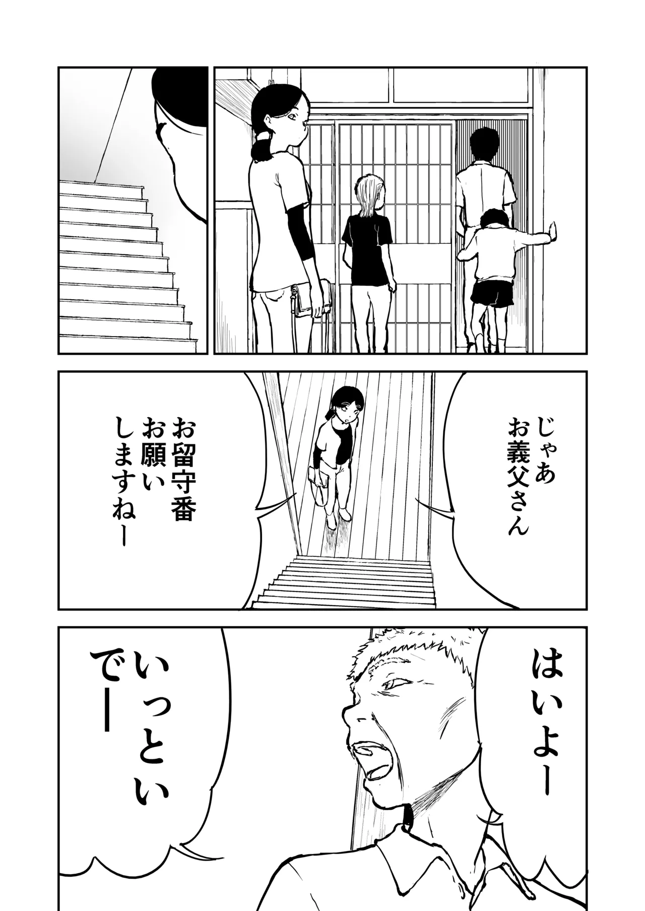 Nankite Gaiden Tae Hikarigaokas Ordinary Everyday Life Zen - Image 40