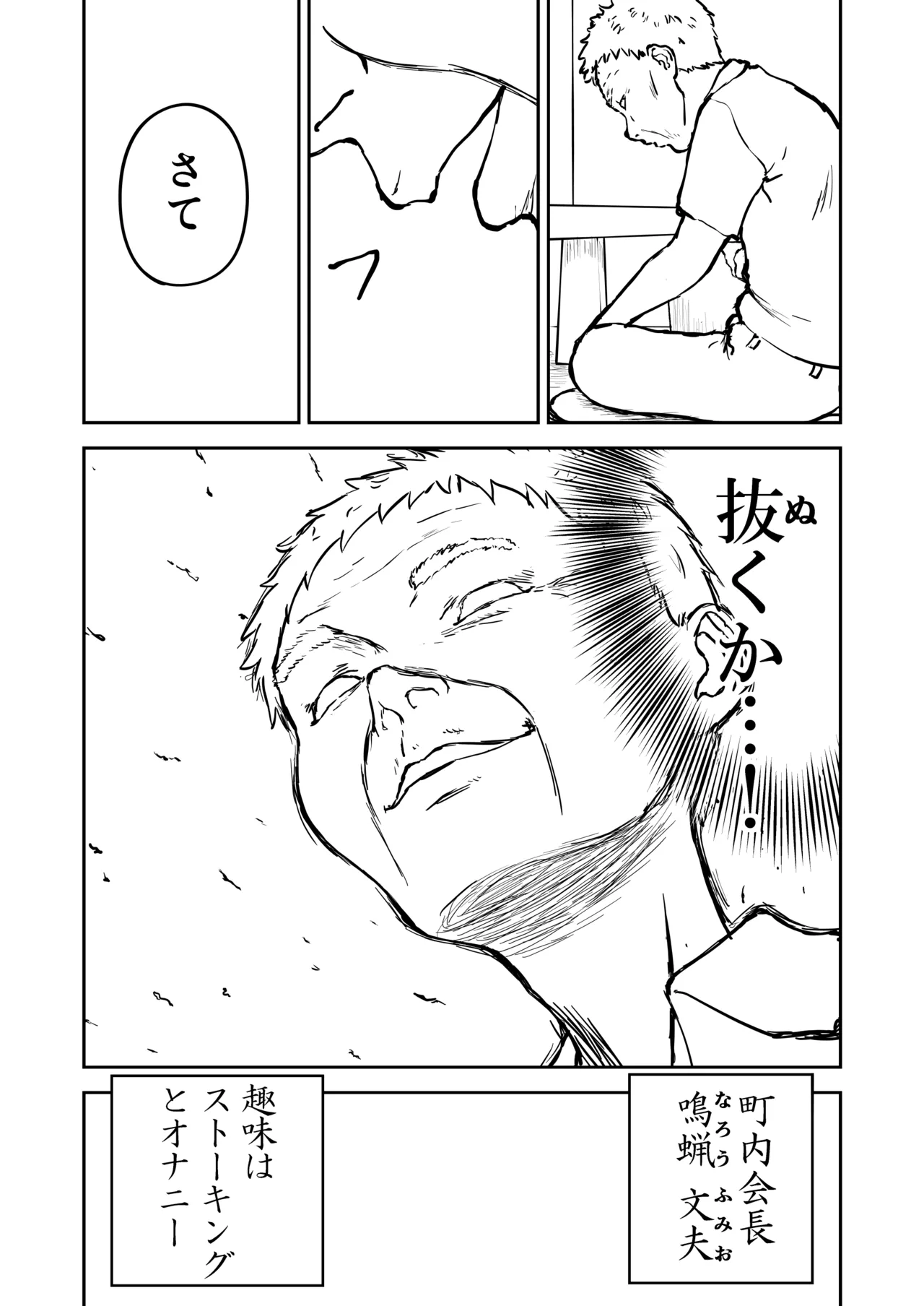 Nankite Gaiden Tae Hikarigaokas Ordinary Everyday Life Zen - Image 42