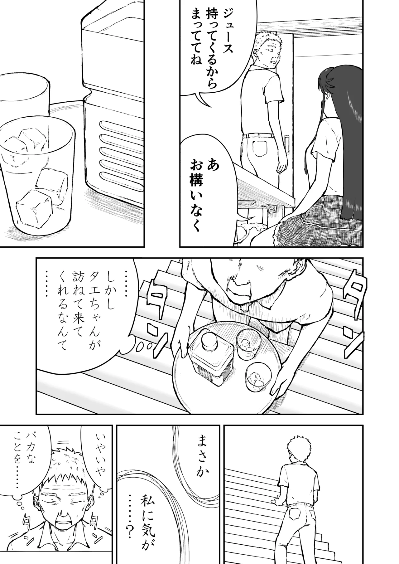 Nankite Gaiden Tae Hikarigaokas Ordinary Everyday Life Zen - Image 49