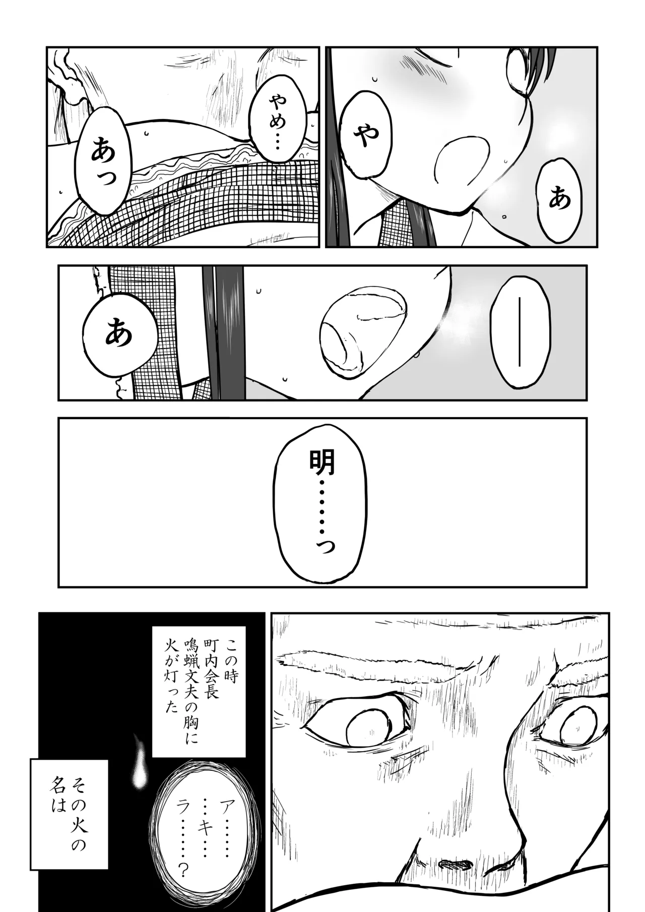 Nankite Gaiden Tae Hikarigaokas Ordinary Everyday Life Zen - Image 67