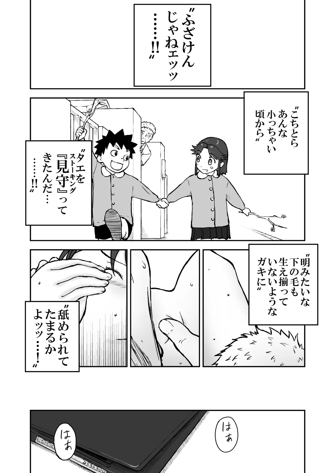 Nankite Gaiden Tae Hikarigaokas Ordinary Everyday Life Zen - Image 69