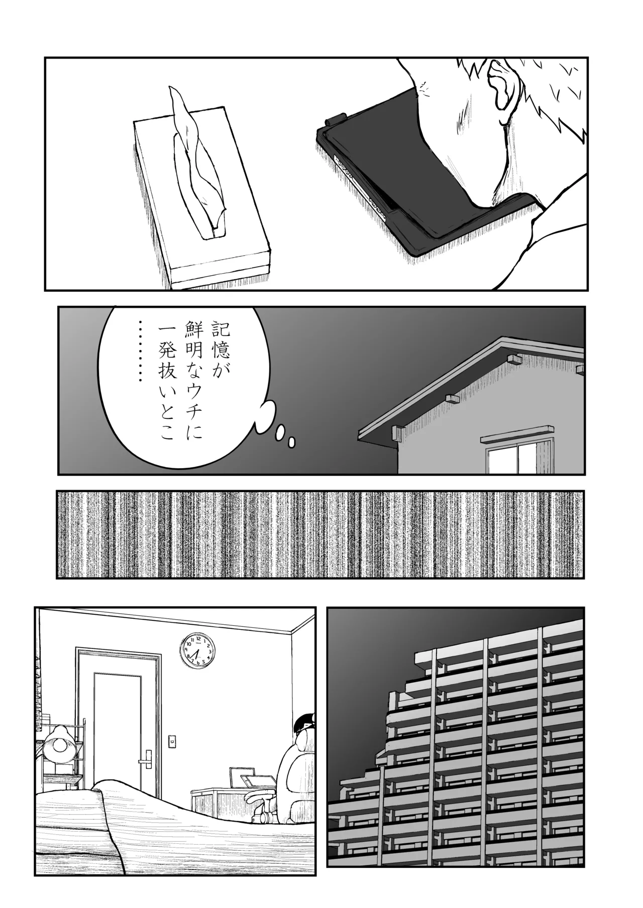Nankite Gaiden Tae Hikarigaokas Ordinary Everyday Life Zen - Image 83