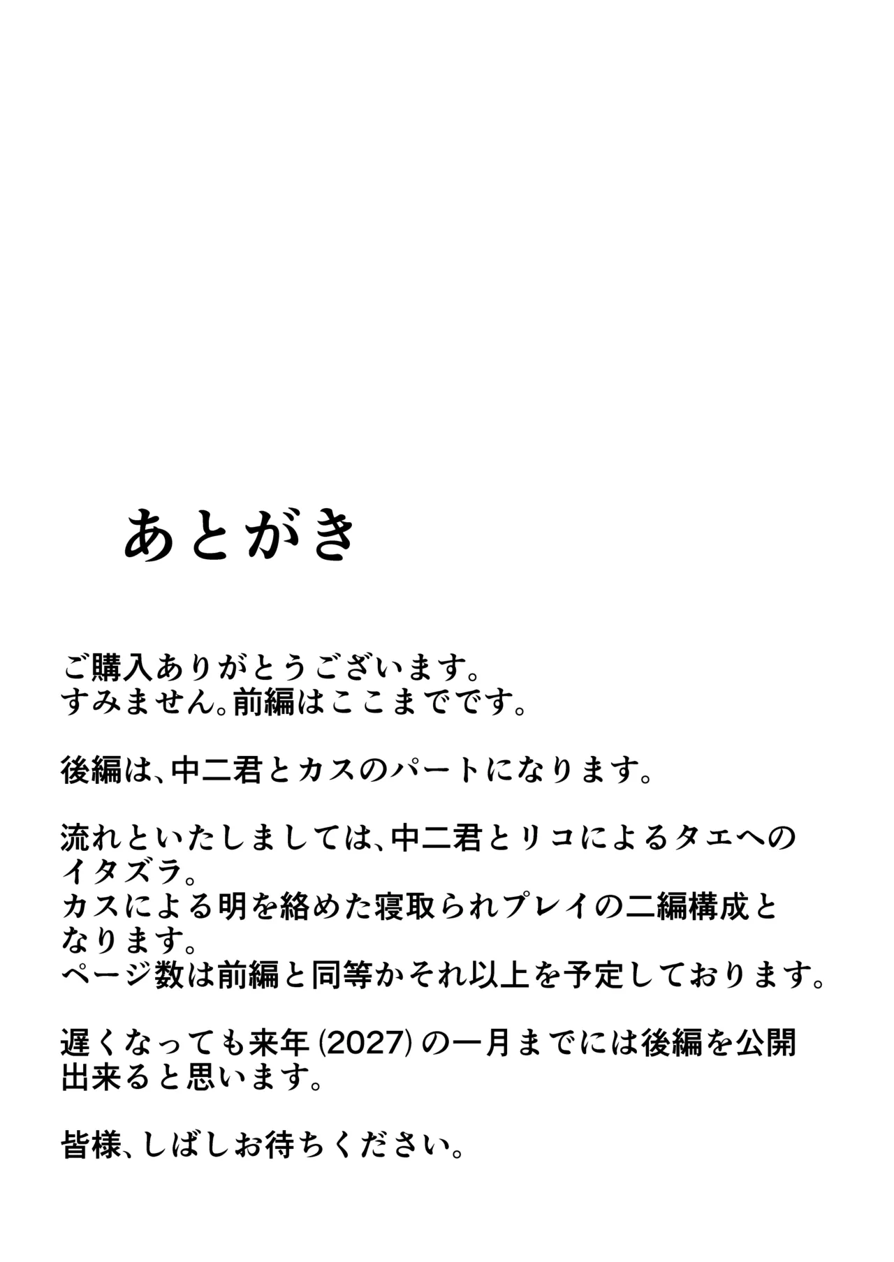 Nankite Gaiden Tae Hikarigaokas Ordinary Everyday Life Zen - Image 85