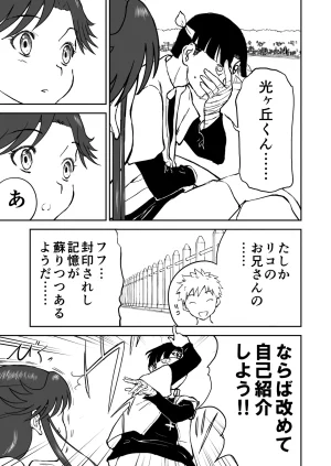 Nankite Gaiden Tae Hikarigaokas Ordinary Everyday Life Zen - Page 11