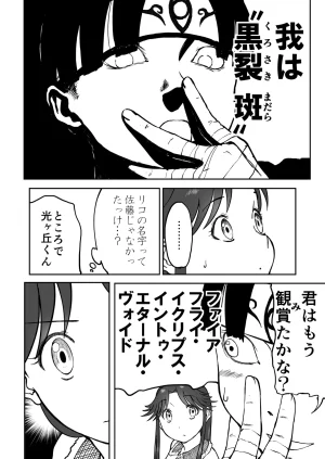 Nankite Gaiden Tae Hikarigaokas Ordinary Everyday Life Zen - Page 12