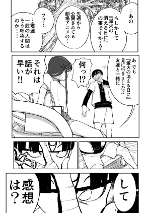 Nankite Gaiden Tae Hikarigaokas Ordinary Everyday Life Zen - Page 13