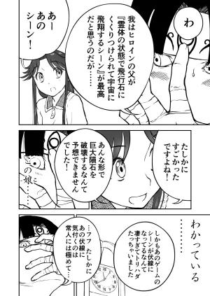 Nankite Gaiden Tae Hikarigaokas Ordinary Everyday Life Zen - Page 14