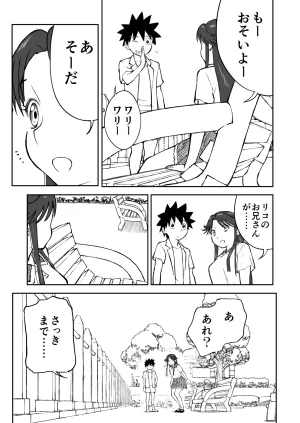 Nankite Gaiden Tae Hikarigaokas Ordinary Everyday Life Zen - Page 17