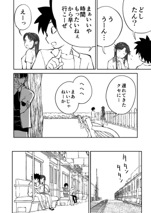 Nankite Gaiden Tae Hikarigaokas Ordinary Everyday Life Zen - Page 18