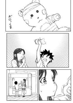 Nankite Gaiden Tae Hikarigaokas Ordinary Everyday Life Zen - Page 24