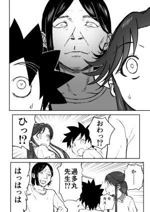 Nankite Gaiden Tae Hikarigaokas Ordinary Everyday Life Zen - Page 28