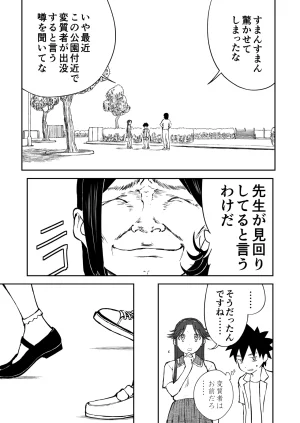 Nankite Gaiden Tae Hikarigaokas Ordinary Everyday Life Zen - Page 29