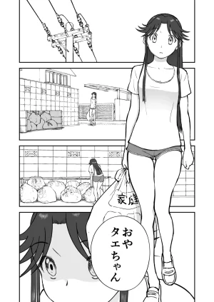 Nankite Gaiden Tae Hikarigaokas Ordinary Everyday Life Zen - Page 3