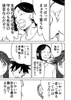 Nankite Gaiden Tae Hikarigaokas Ordinary Everyday Life Zen - Page 31