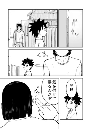 Nankite Gaiden Tae Hikarigaokas Ordinary Everyday Life Zen - Page 37